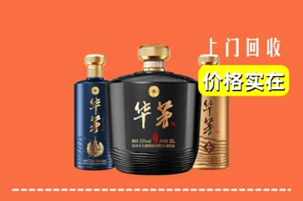 郑州求购高价回收华茅酒