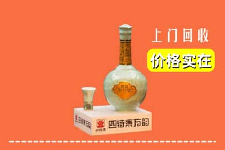 高价收购:郑州上门回收四特酒