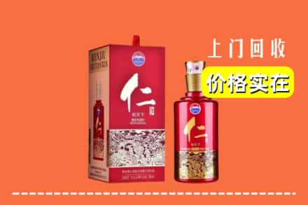 郑州求购高价回收仁酒