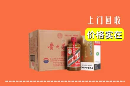 高价收购:郑州上门回收精品茅台酒