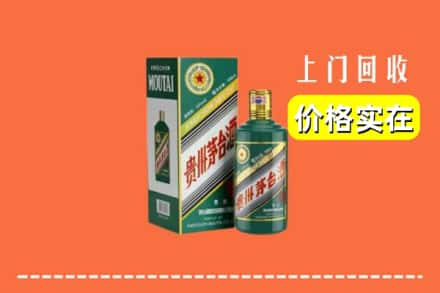 郑州求购高价回收纪念茅台酒